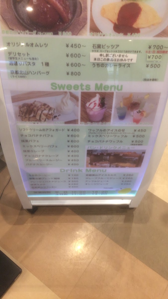 Deli Cafe Tamago Kyoto Kitayama - 10