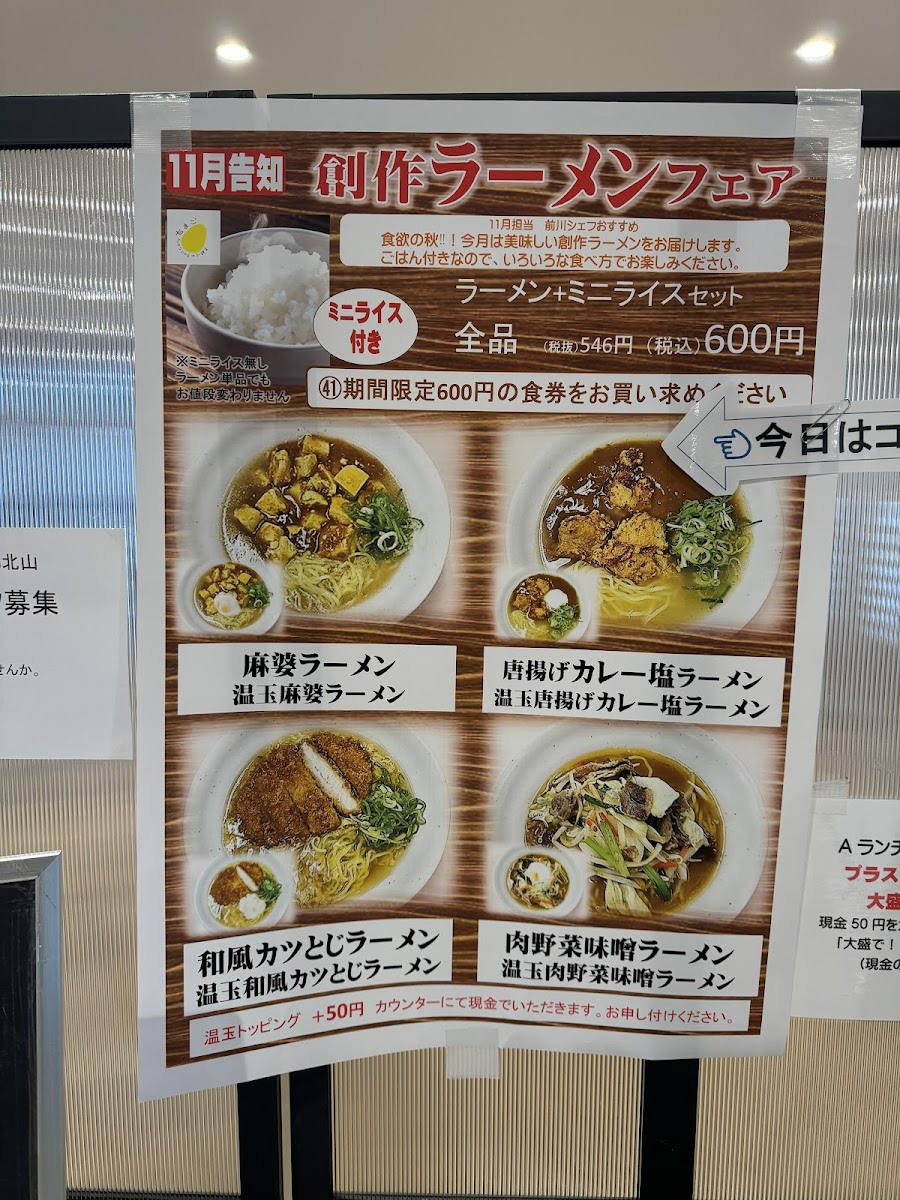 Deli Cafe Tamago Kyoto Kitayama - 5