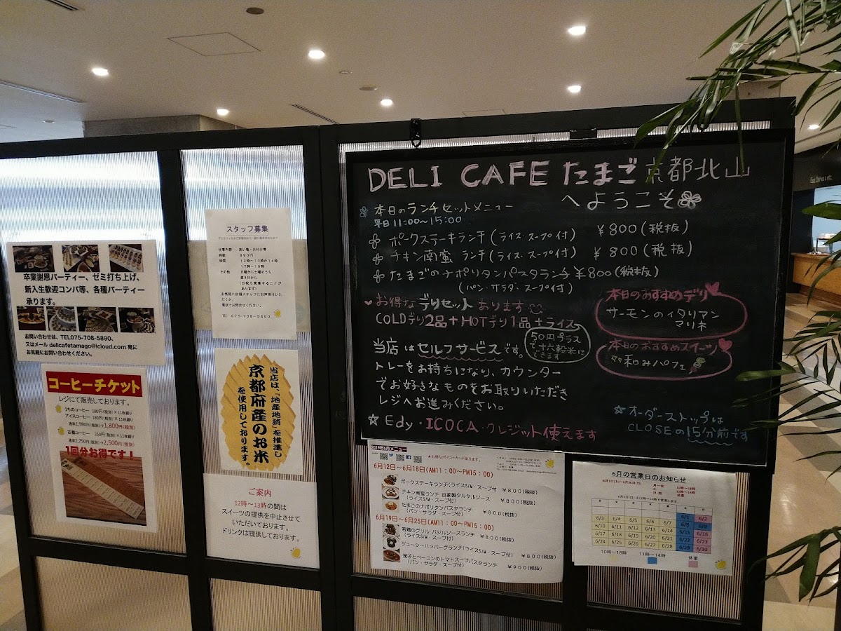 Deli Cafe Tamago Kyoto Kitayama - 6