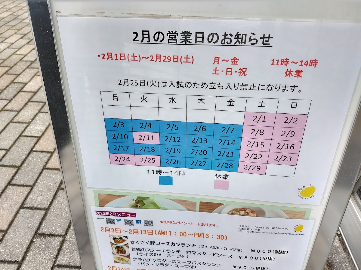 Deli Cafe Tamago Kyoto Kitayama - 7