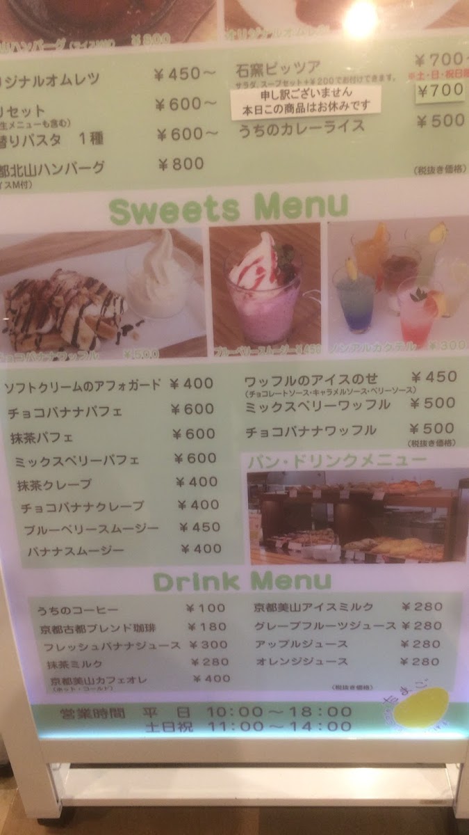 Deli Cafe Tamago Kyoto Kitayama - 8