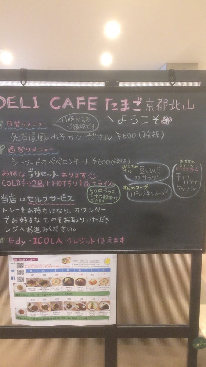 Deli Cafe Tamago Kyoto Kitayama - 9