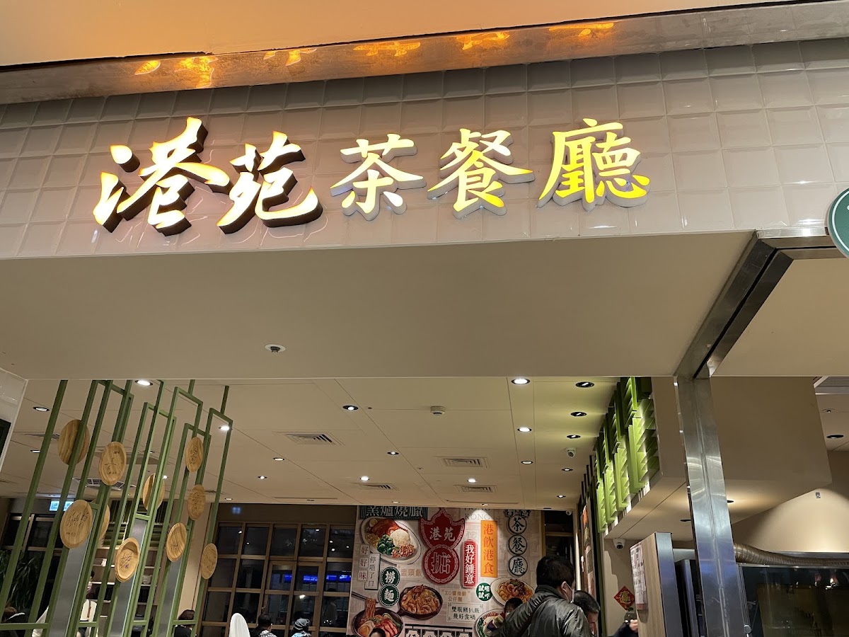 Gang Yuan BBQ & Dim Sum (1F, Terminal 2)
