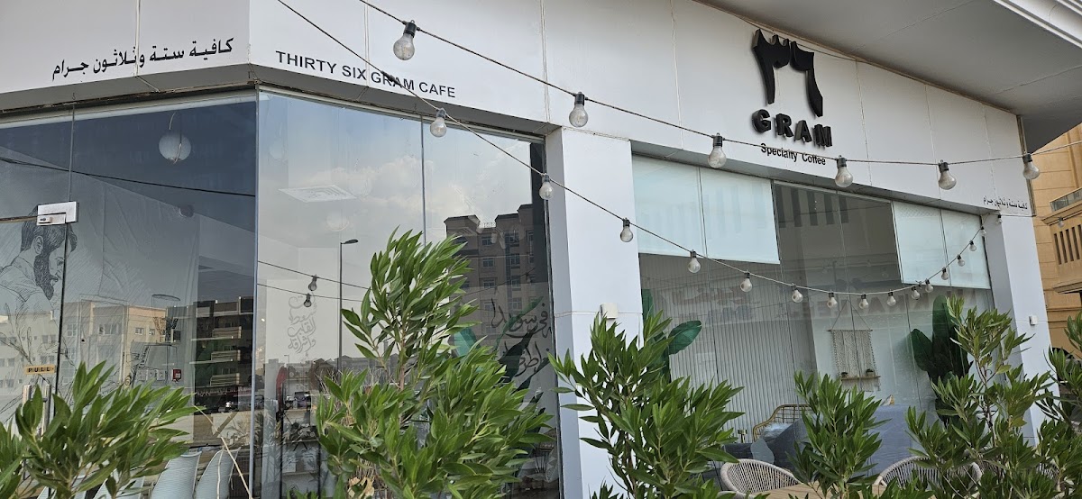 36 gram cafe ٣٦ جرام
