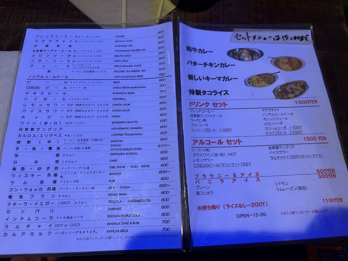 Rerere no Record - 1