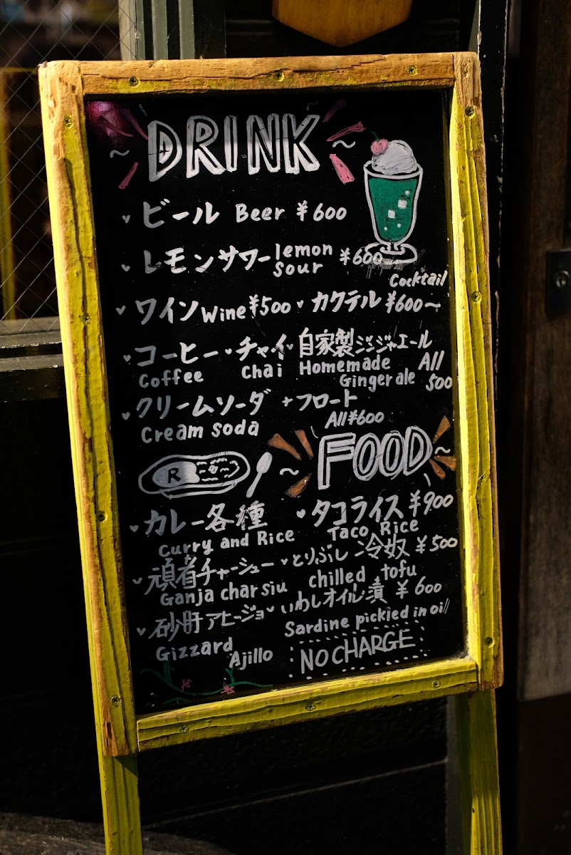 Rerere no Record - 3