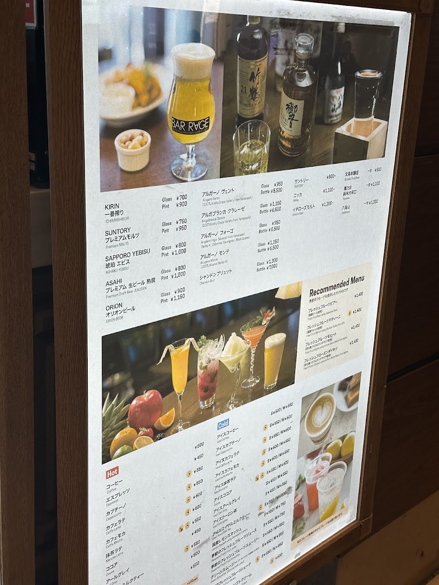 Cafe&Bar RAGE Tokyo Sky Kitchen - 5