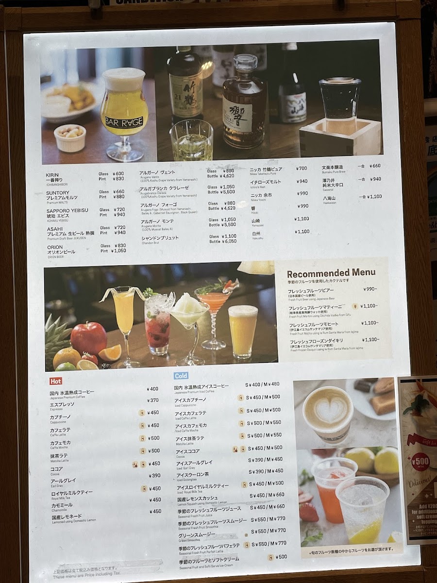 Cafe&Bar RAGE Tokyo Sky Kitchen - 7