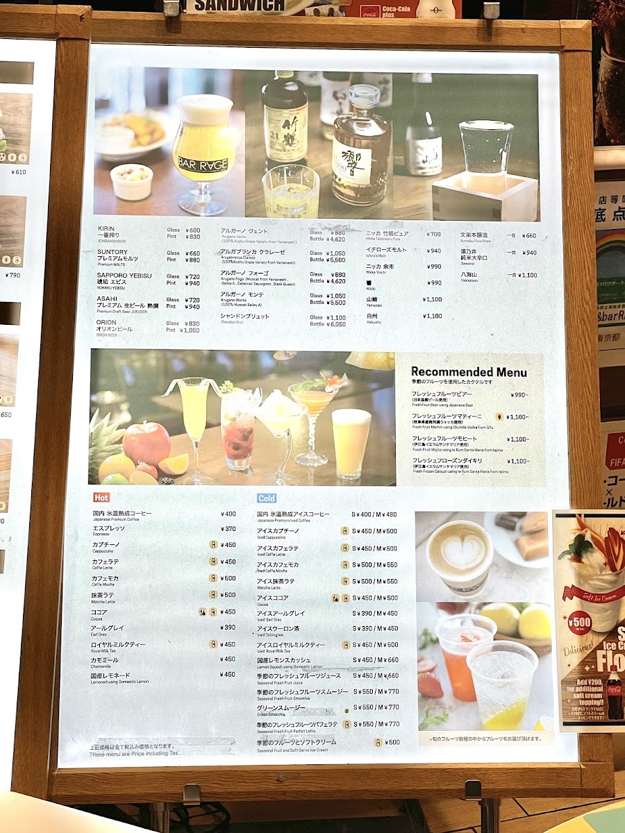 Cafe&Bar RAGE Tokyo Sky Kitchen - 8