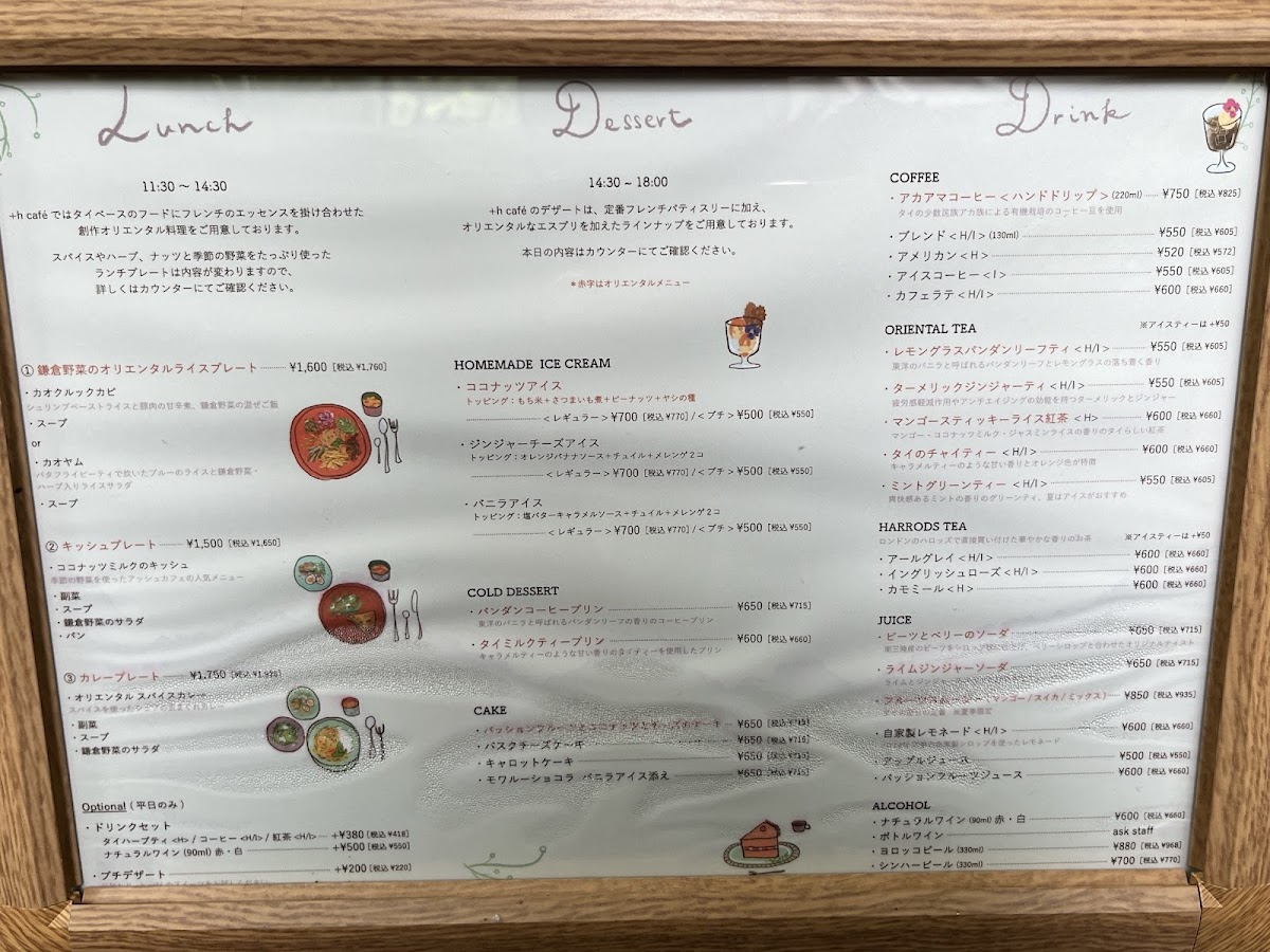 +h café kamakura / アッシュカフェカマクラ - 2