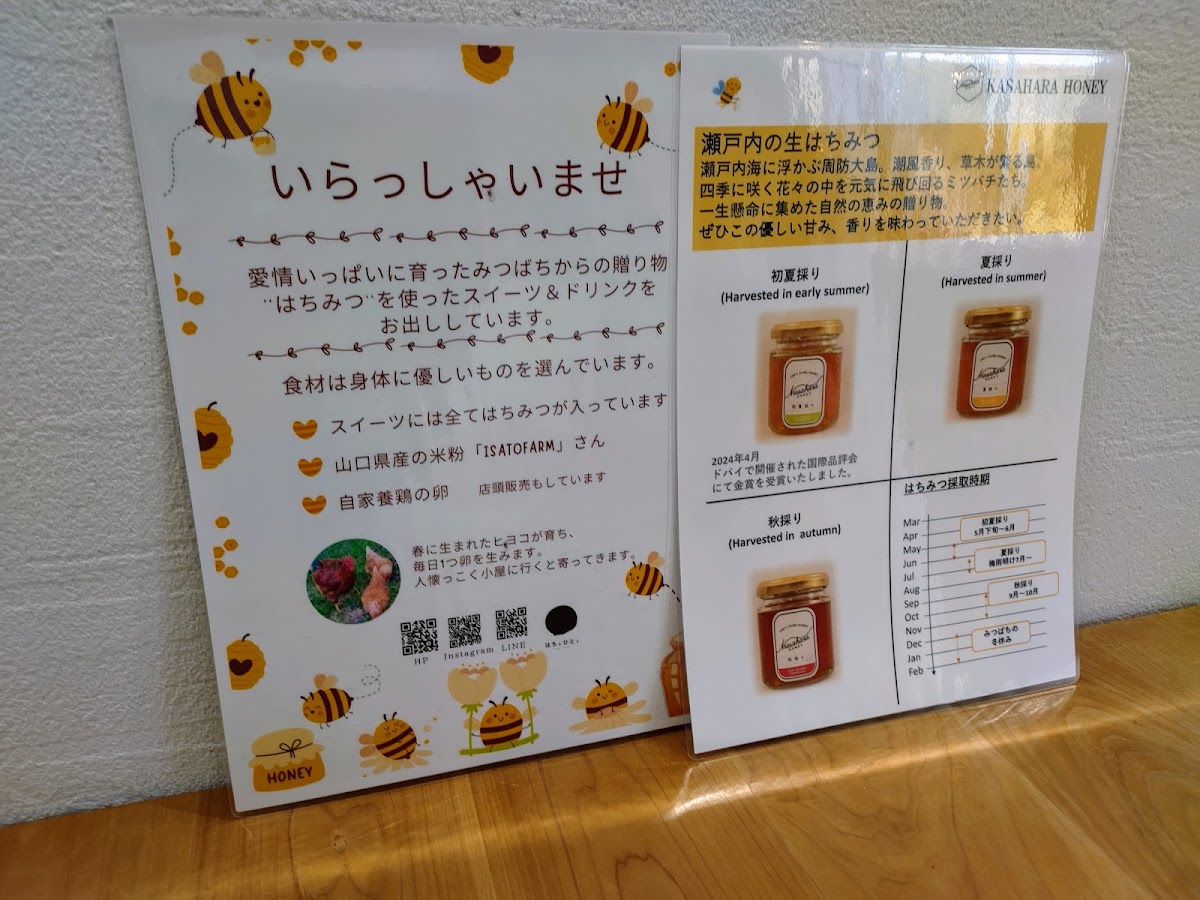 KASAHARA HONEY - 2