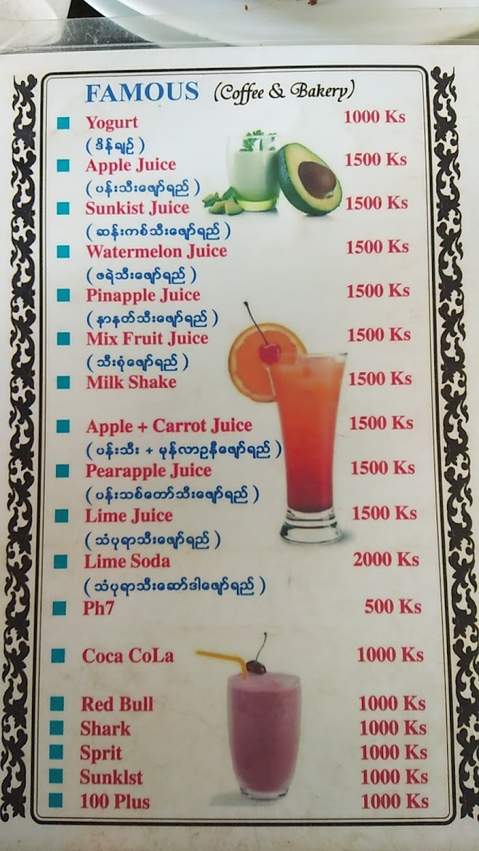 Famous (Coffee & Bakery) - 2