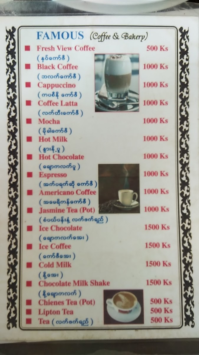 Famous (Coffee & Bakery) - 7