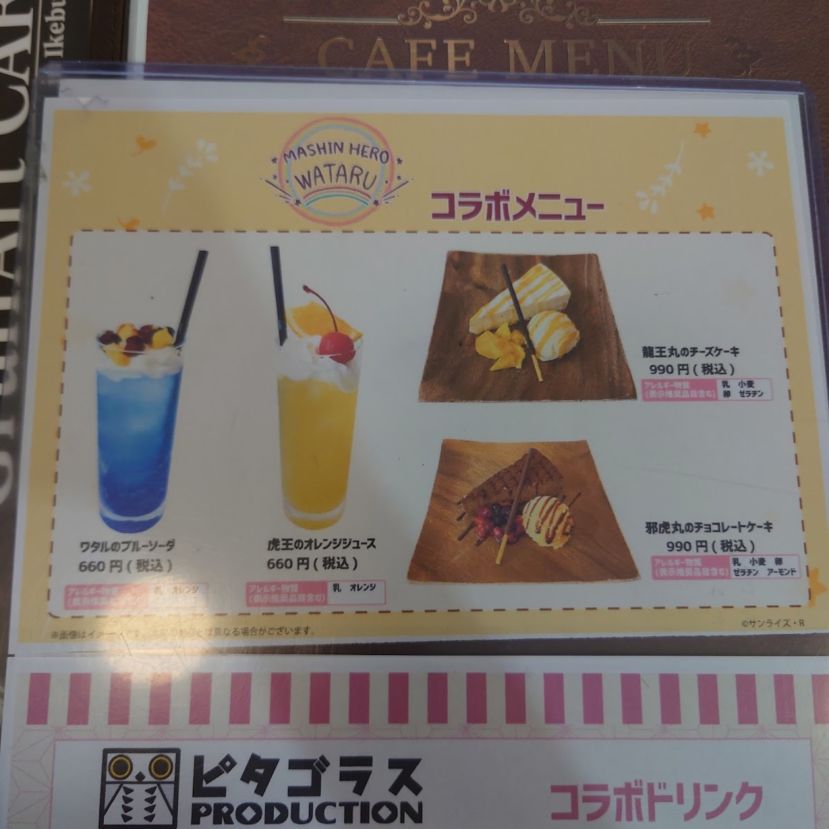 eeo Cafe 池袋店 - 2