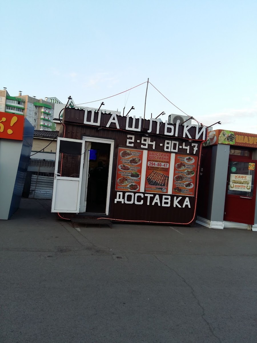 Shashlychnaya U Sevy