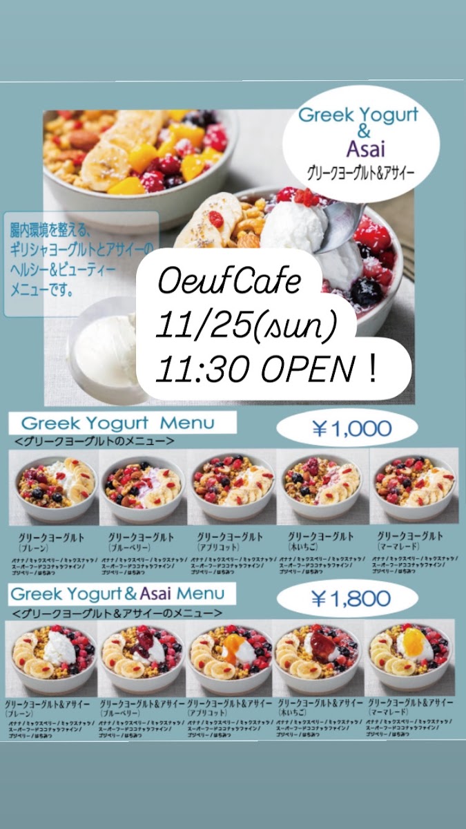 Oeuf Cafe KANNONJI - 6