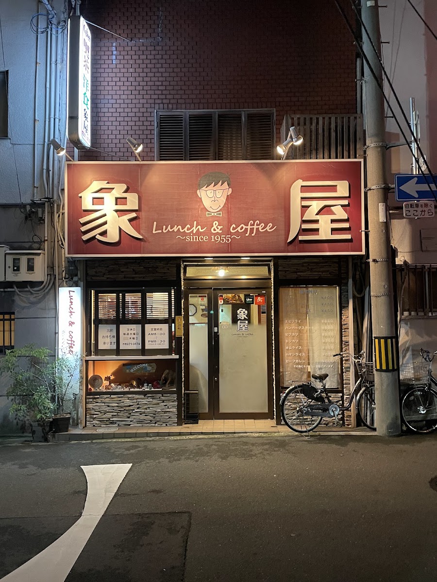 Lunch & Coffee 象屋