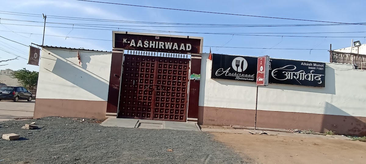 Aashirwad cafe