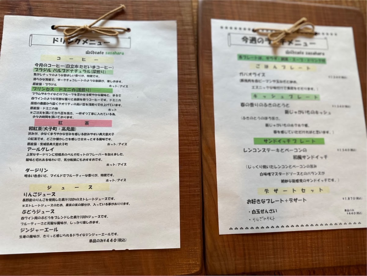 山のcafe sasahara - 1
