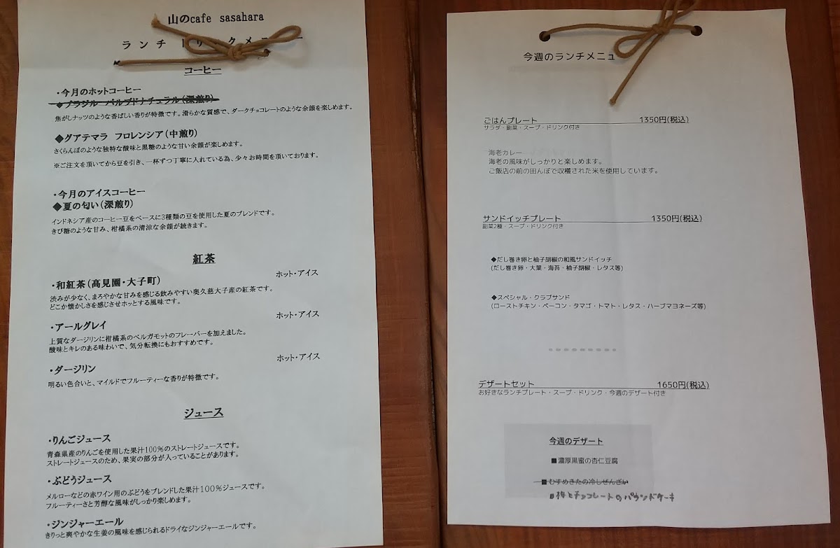 山のcafe sasahara - 3