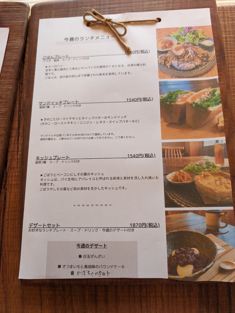 山のcafe sasahara - 5