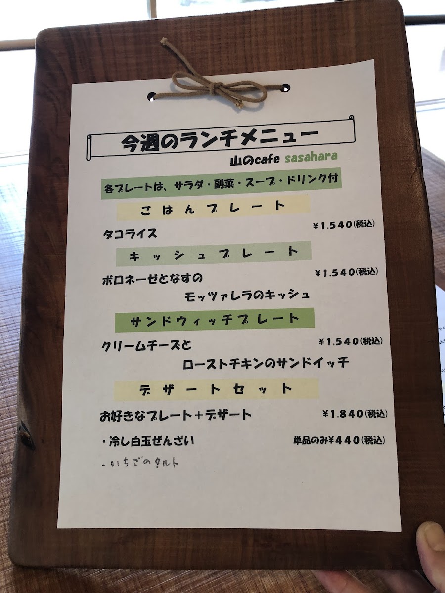 山のcafe sasahara - 7