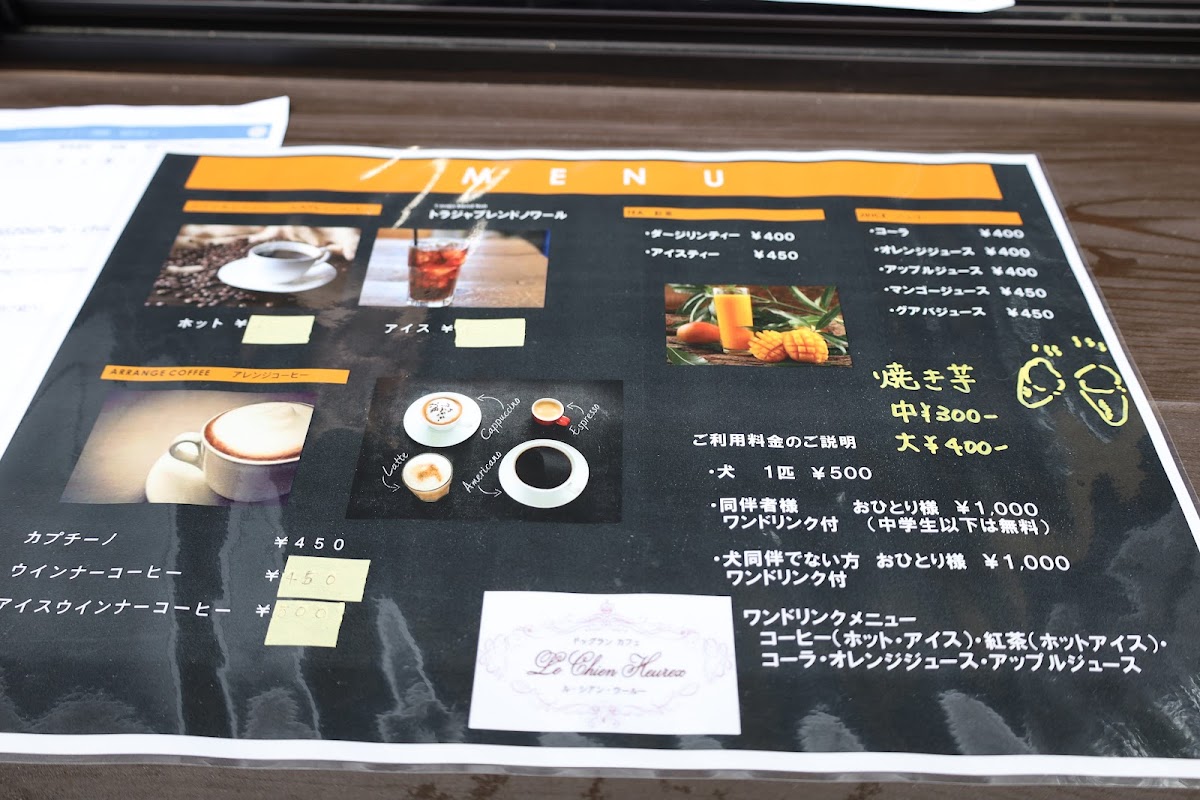 le chien heureux(ル シアン ウールー) - 3