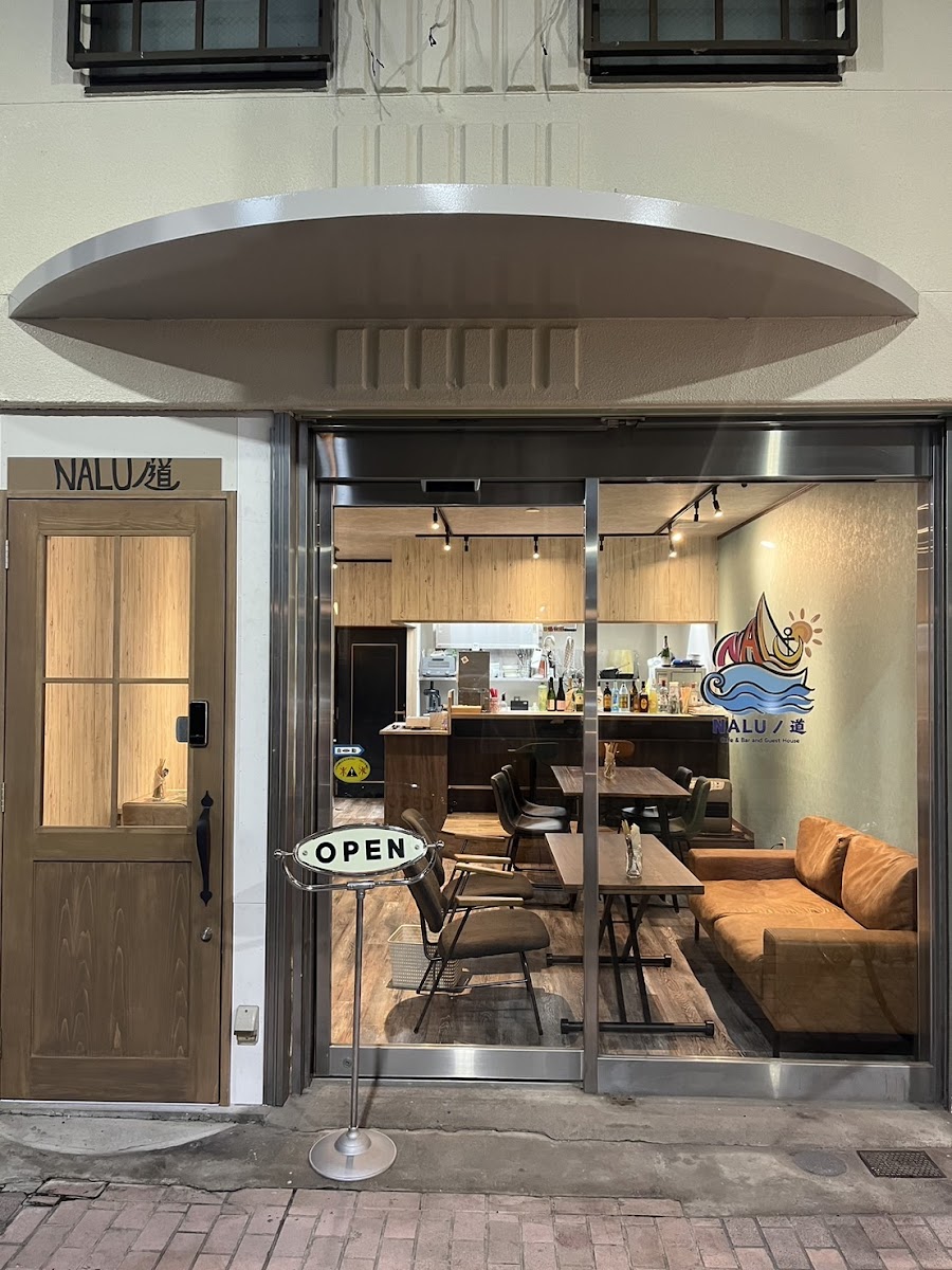 Cafe & Bar and Guest House NALUノ道