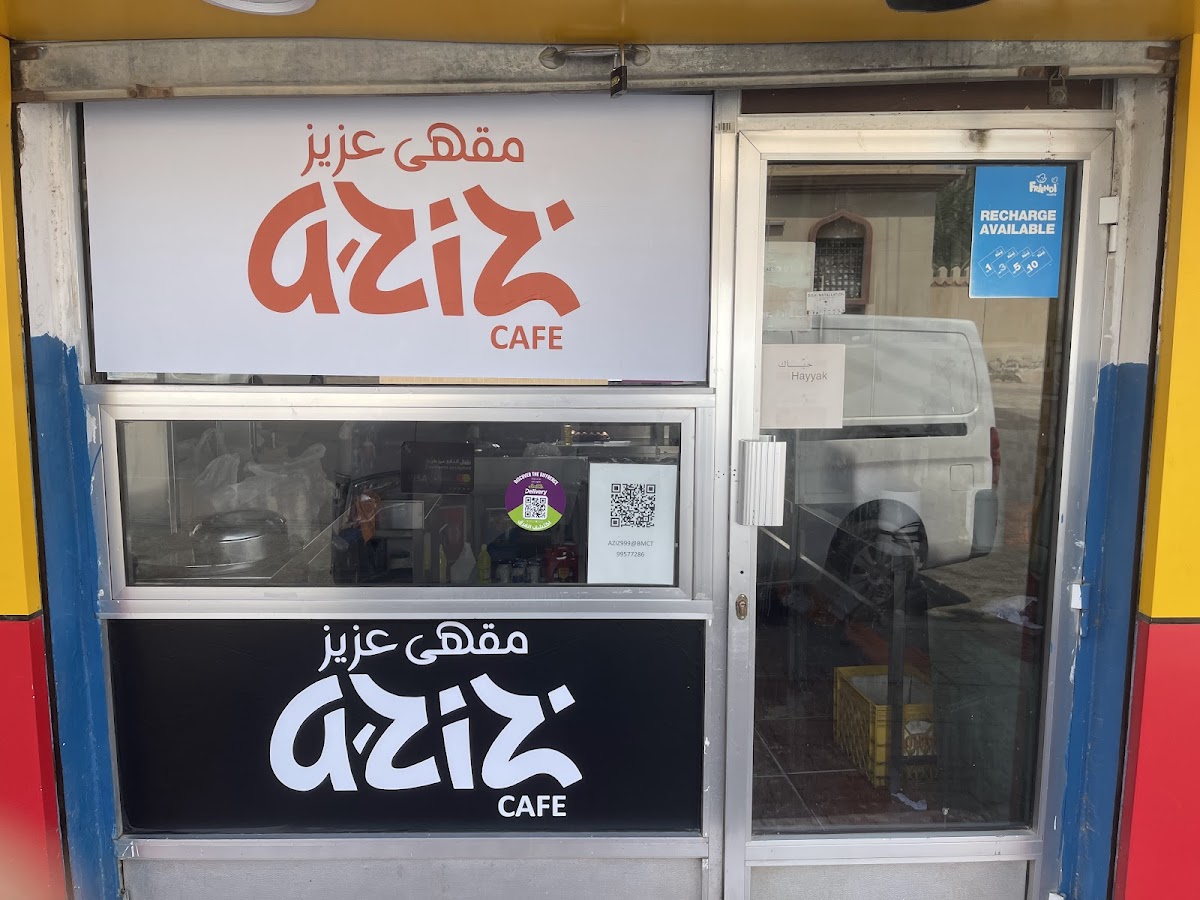 Aziz Cafe - Bousher