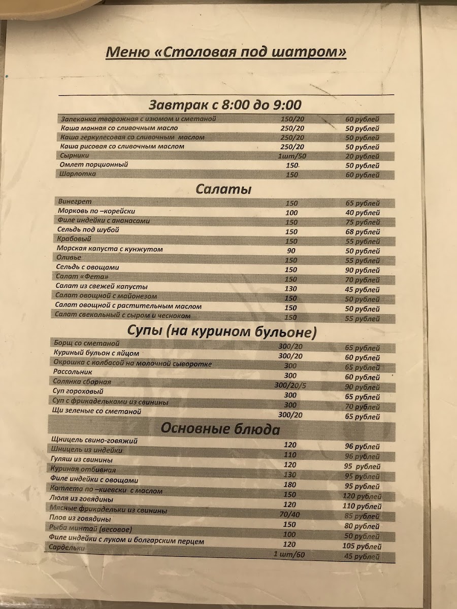 Dining under a tent - 2