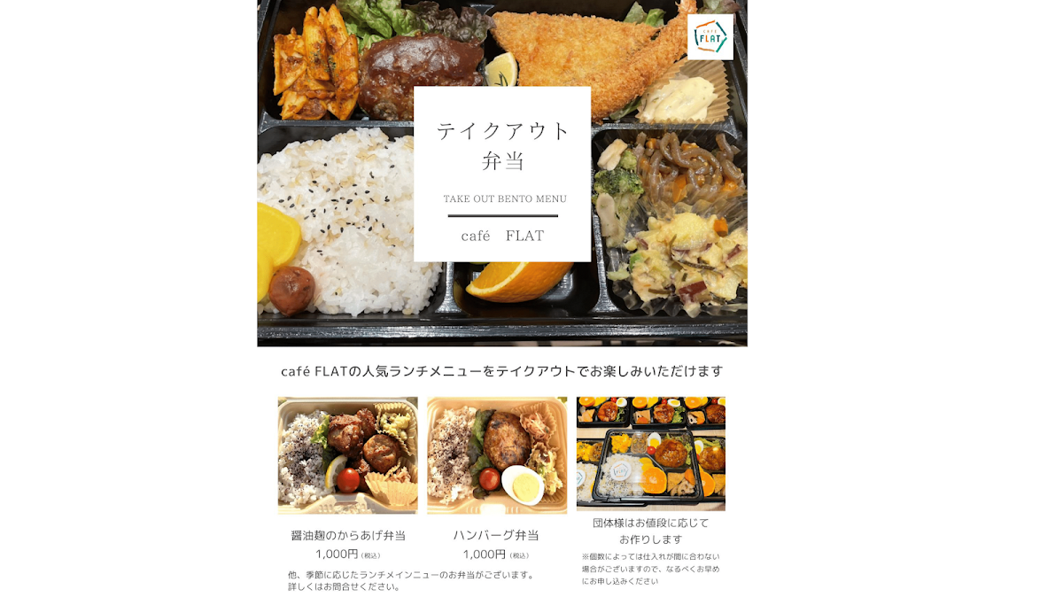 café FLAT(和泉市) - 2