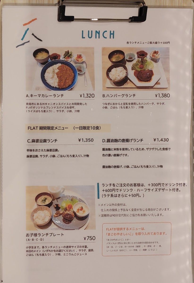 café FLAT(和泉市) - 3
