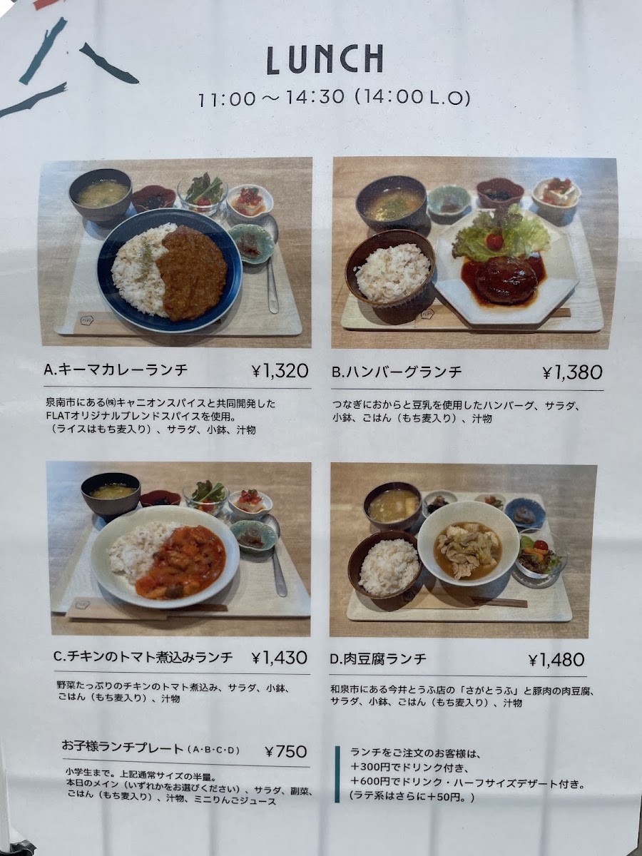 café FLAT(和泉市) - 4