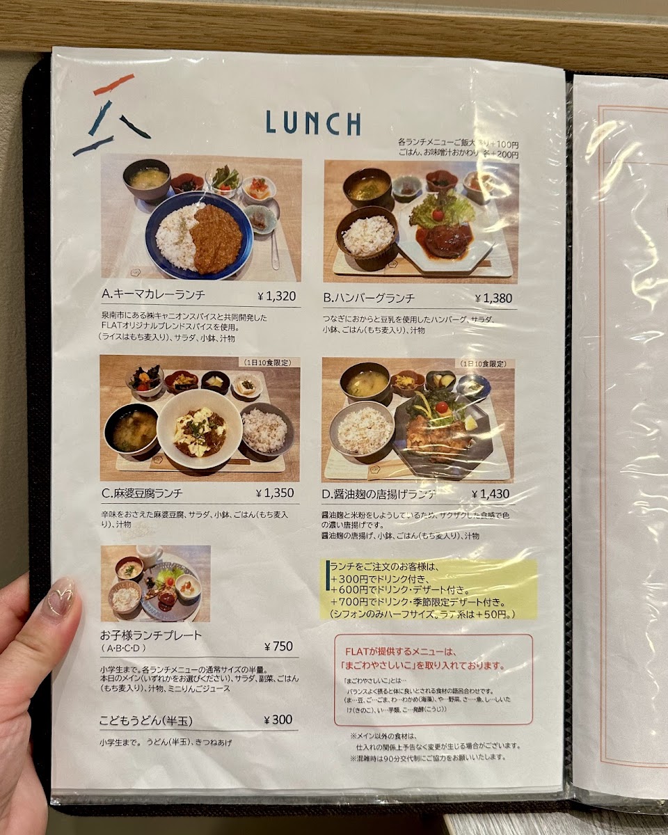 café FLAT(和泉市) - 5