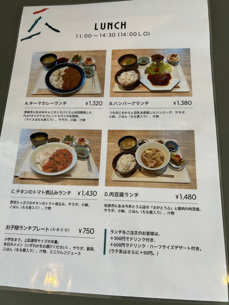 café FLAT(和泉市) - 7