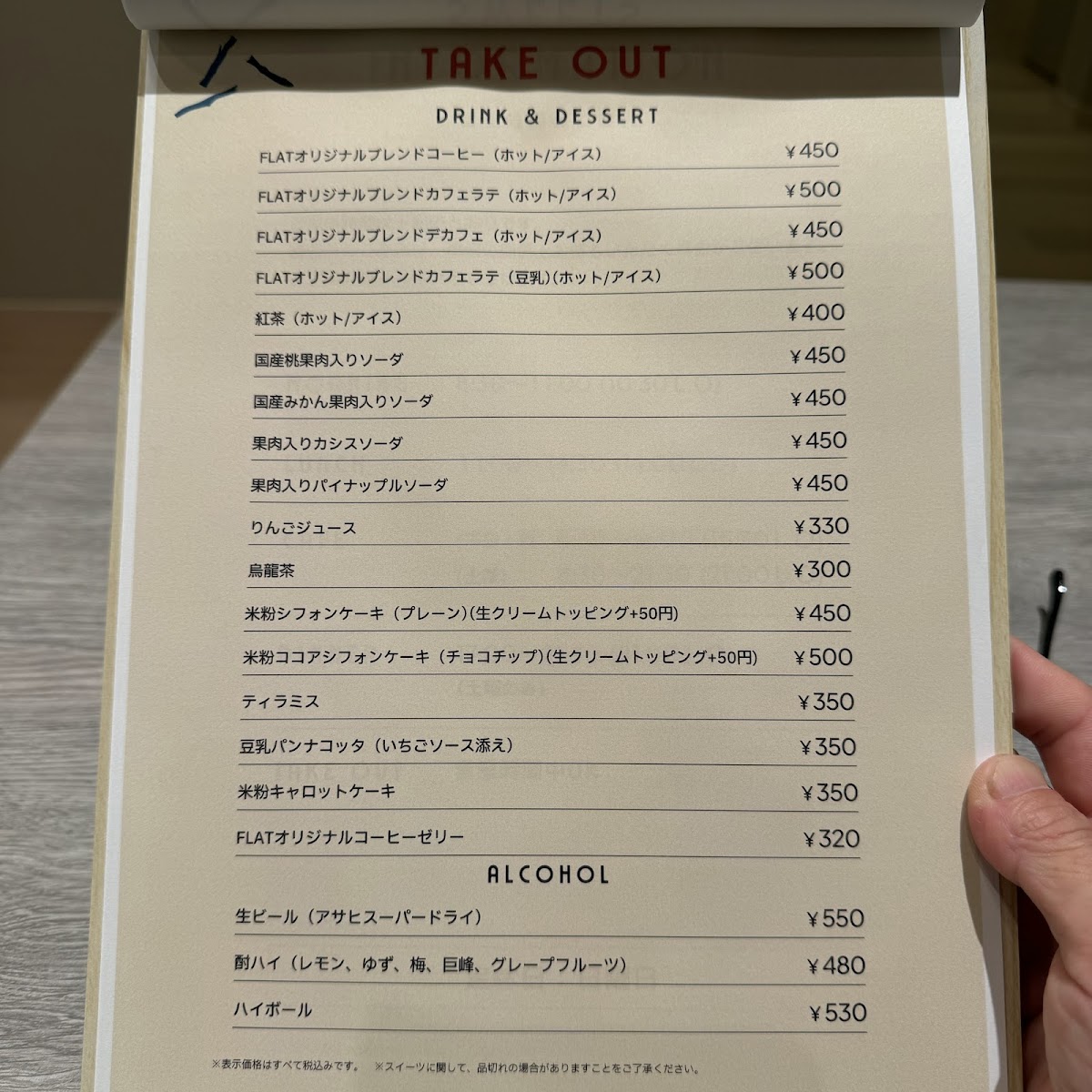 café FLAT(和泉市) - 8