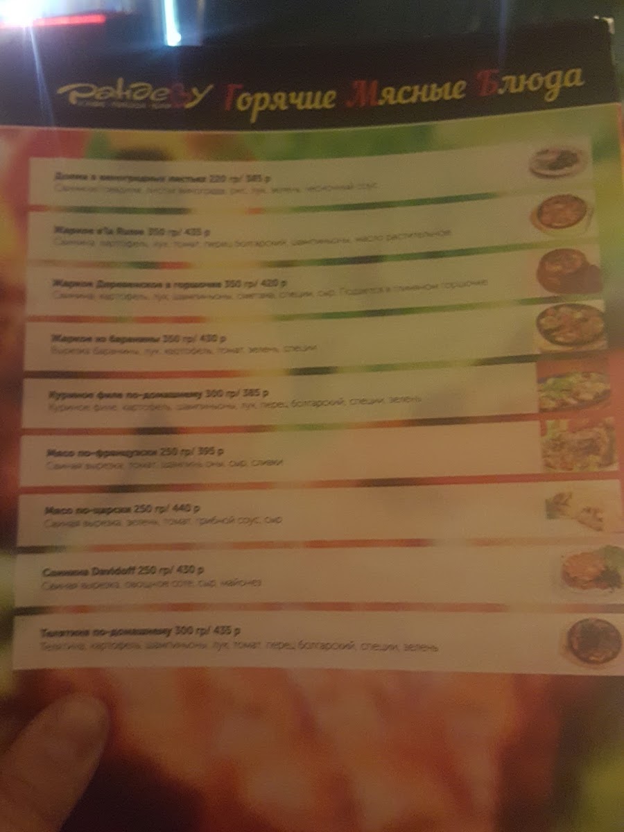 Randez-vous Café - 1