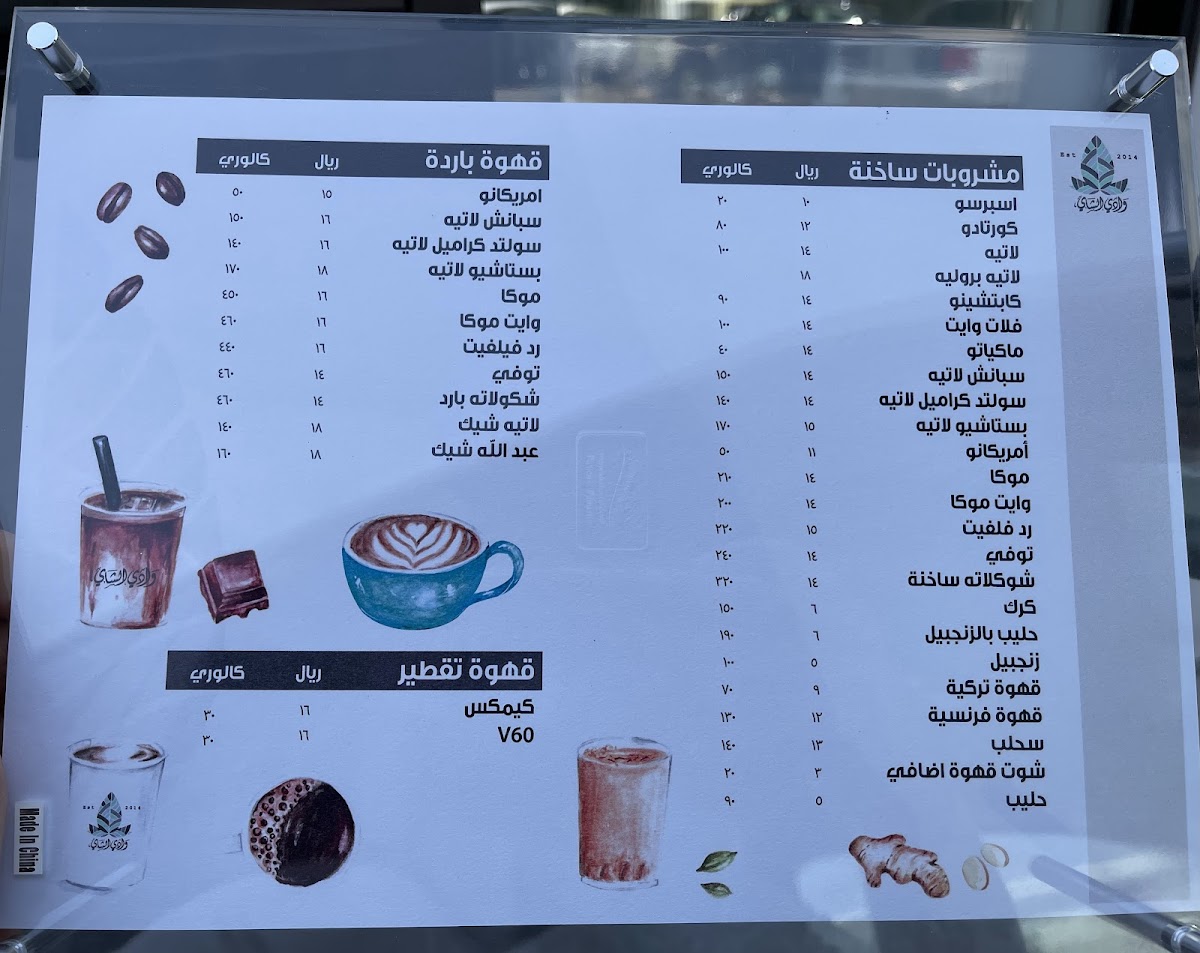 Tea Valley وادي الشاي - 1