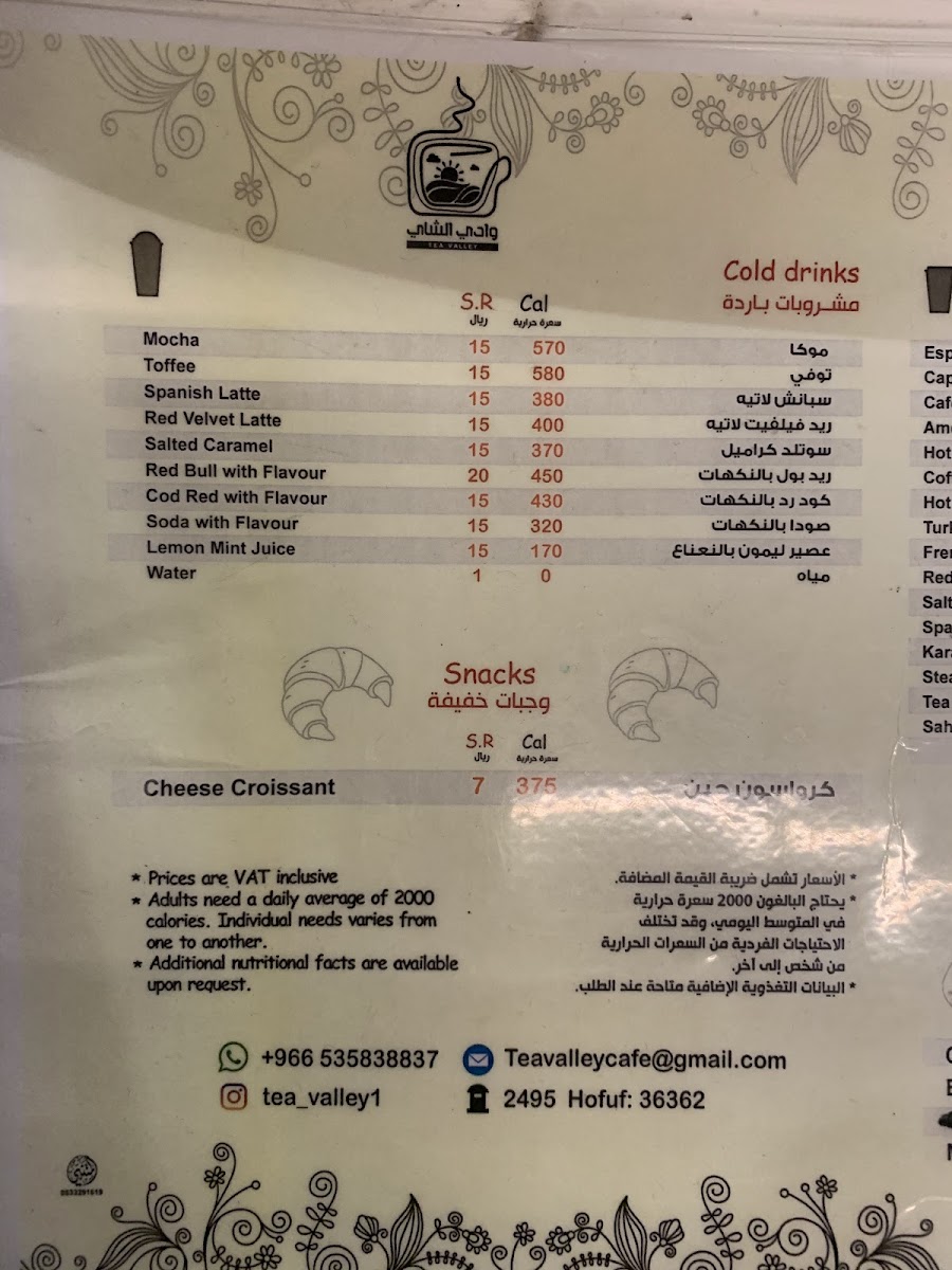 Tea Valley وادي الشاي - 3