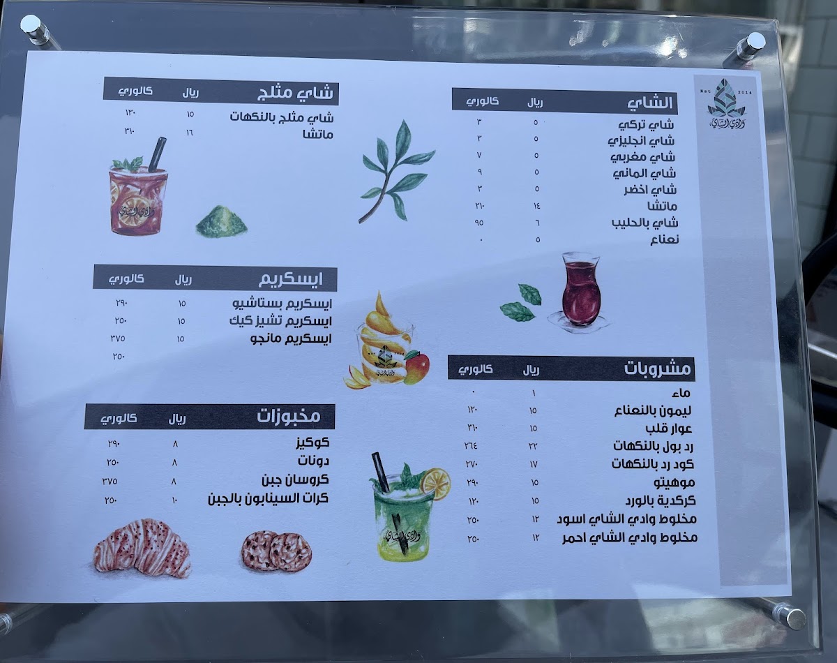 Tea Valley وادي الشاي - 4