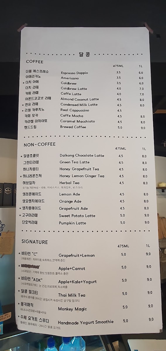 Daldalhan coffee beans - 1