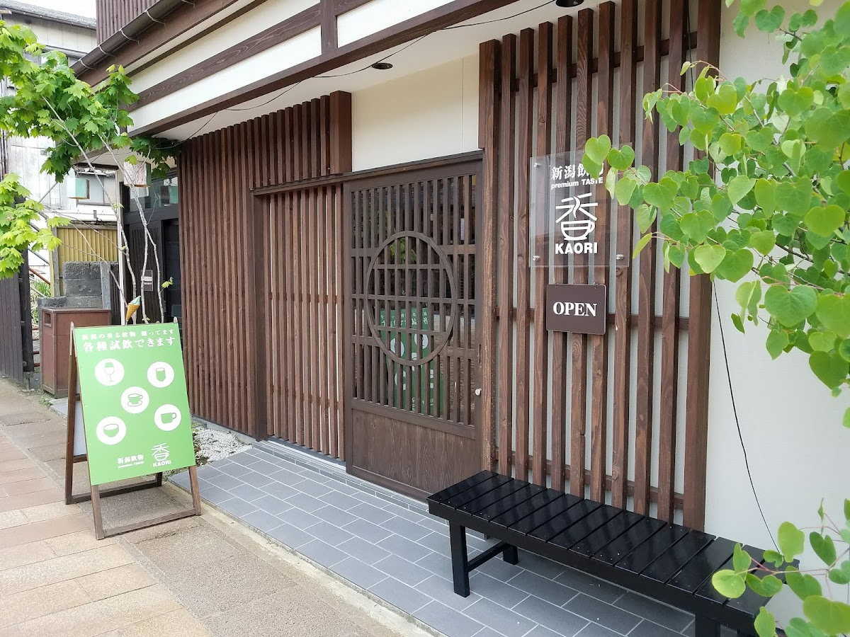 新潟飲物 PremiumTASTE 香 KAORI