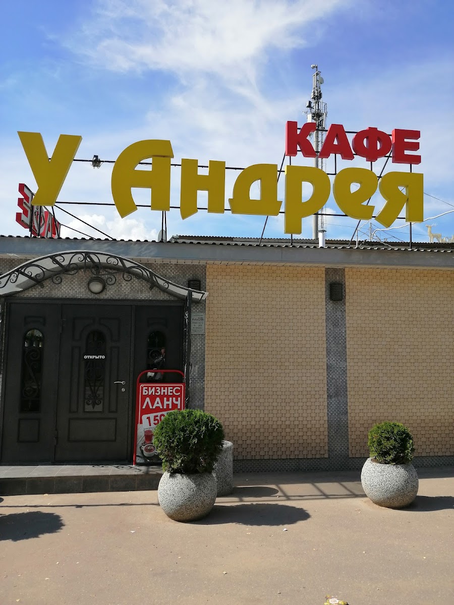 Cafe 'Andrei'