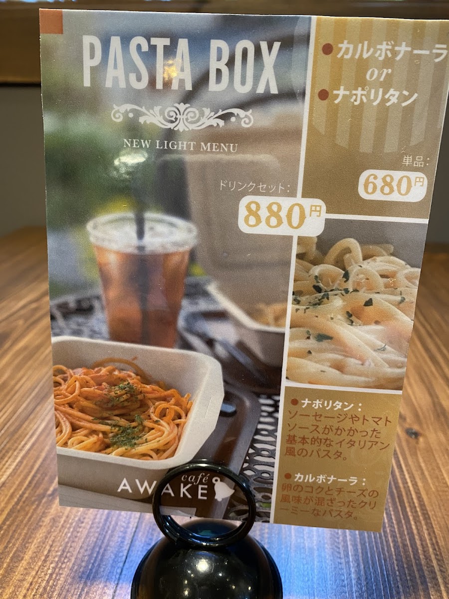 Cafe AWAKE (カフェ・アウェイク) - 5