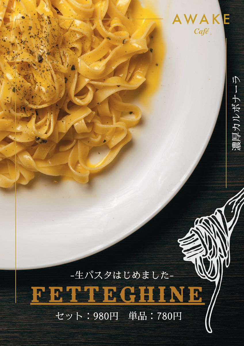 Cafe AWAKE (カフェ・アウェイク) - 9