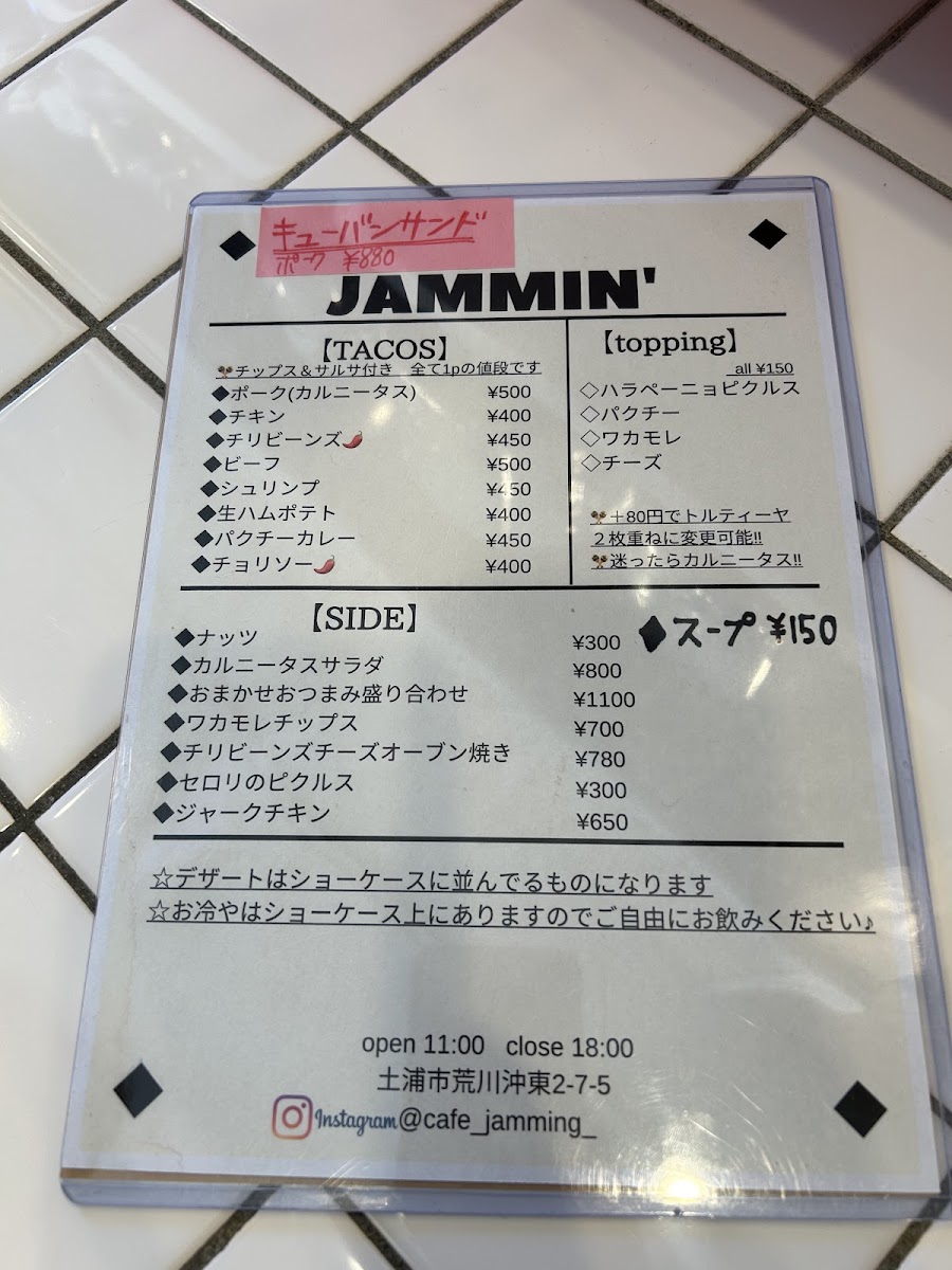 cafe jammin' - 4