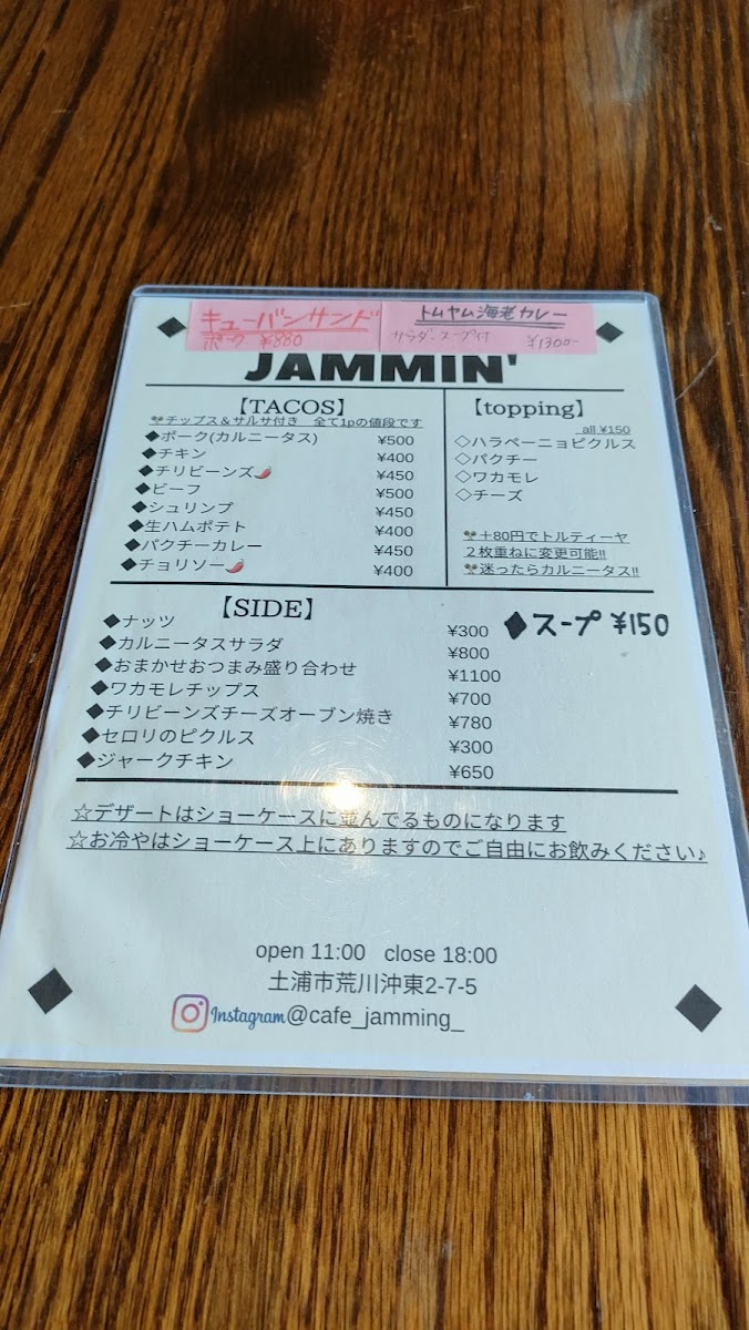 cafe jammin' - 5