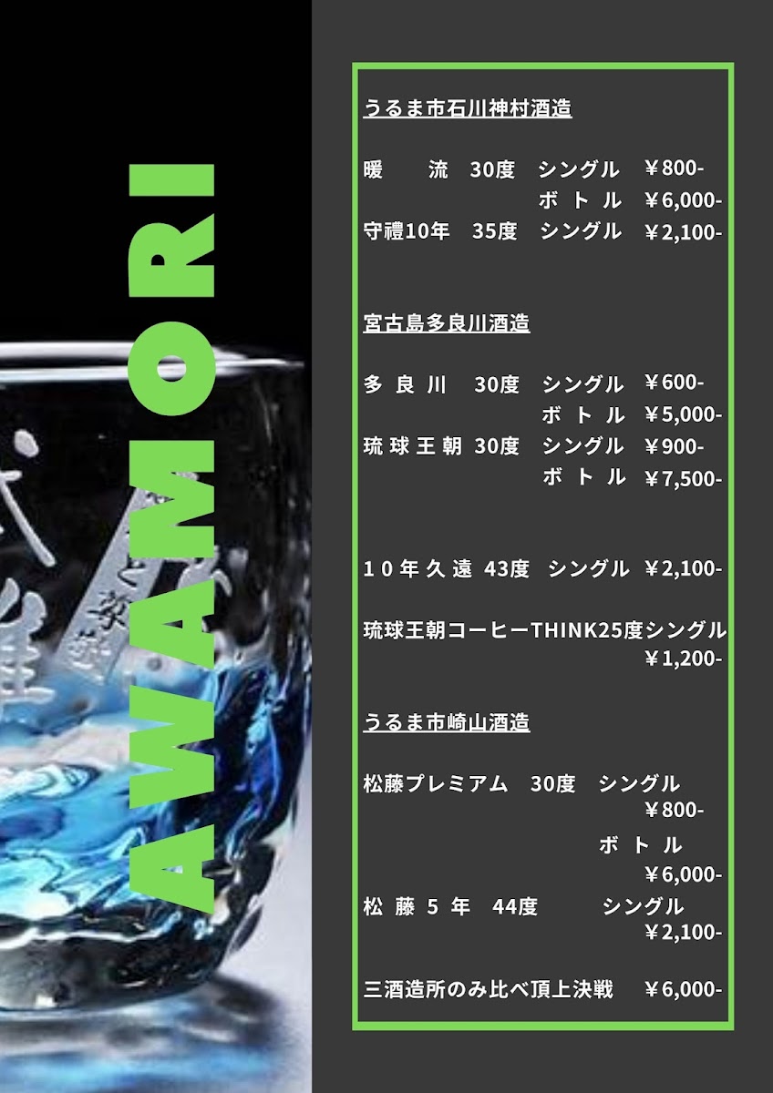 Okinawa Cafe&Bar GENCO(カフェ&バー ジェンコ) - 7