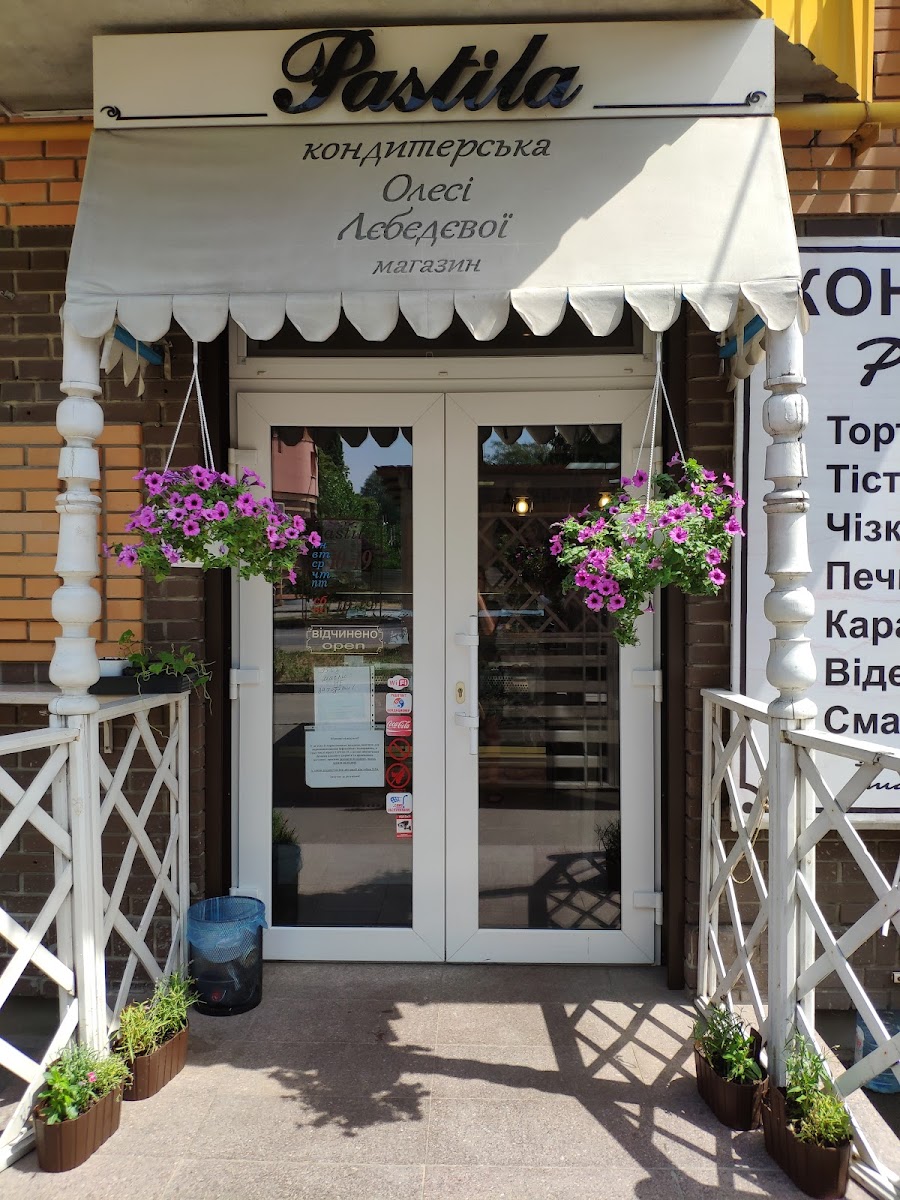 Mahazyn-Kondytersʹka 'Pastyla'