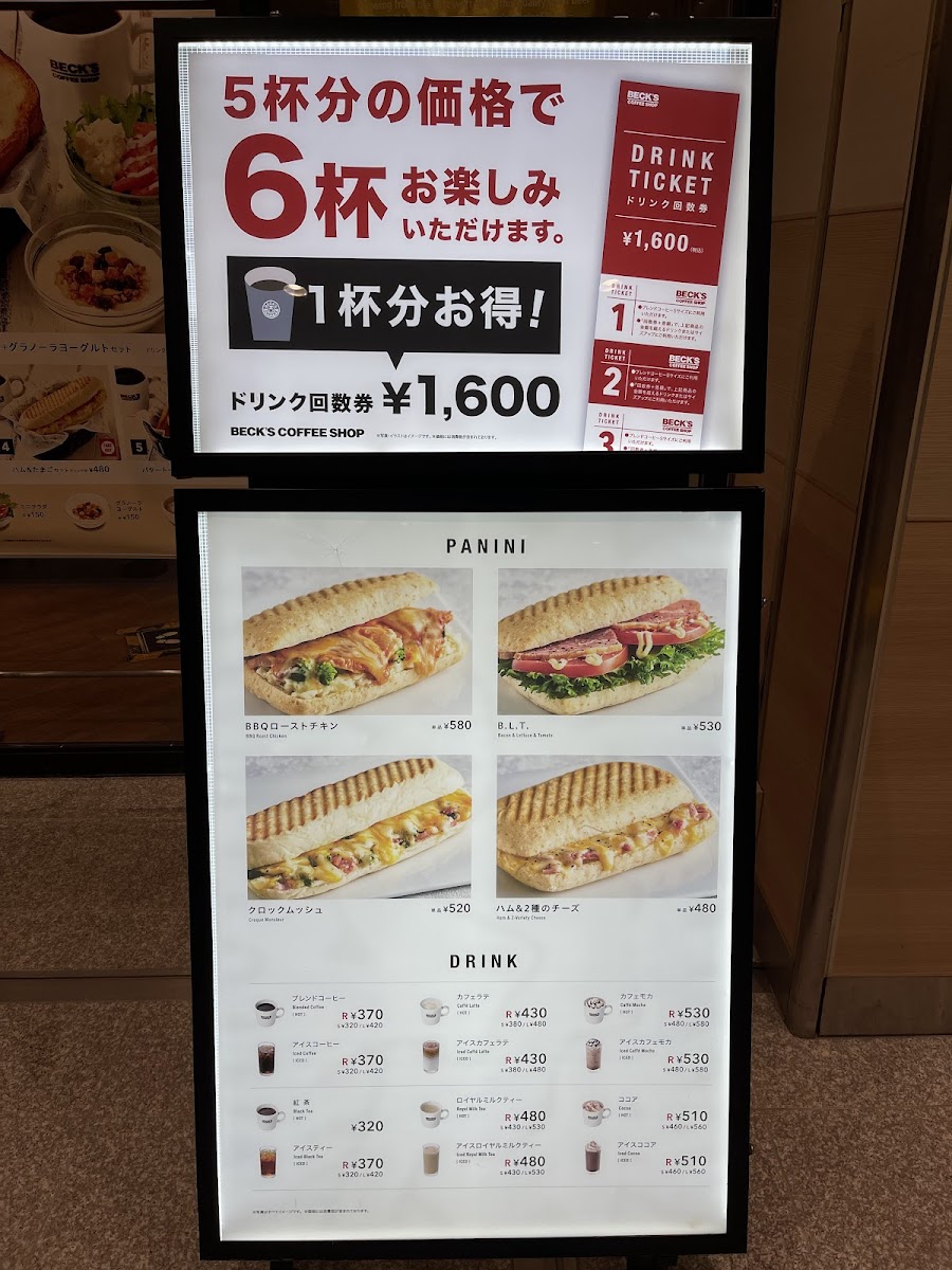 Beck’s Coffee Shop - Takasaki - 2